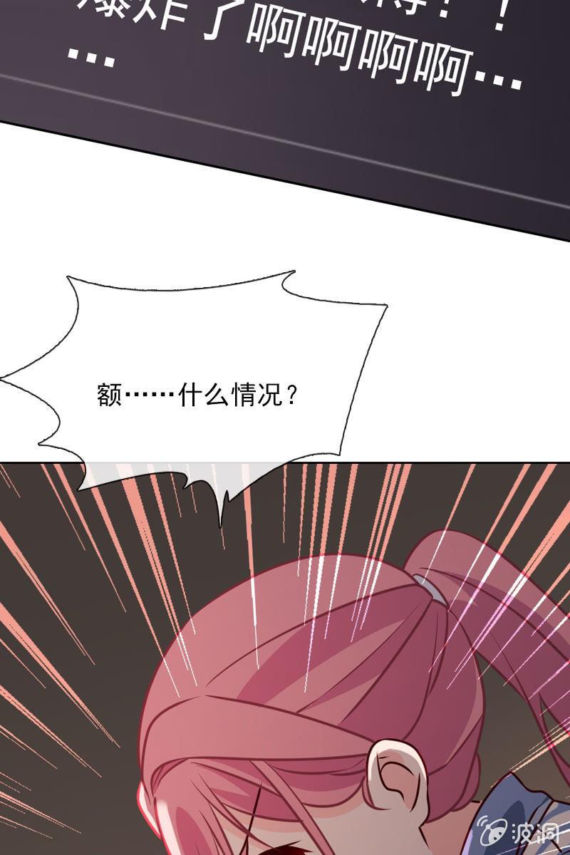 总裁大人的甜蜜小女巫韩漫全集-第30话 头条少女就是她无删减无遮挡章节图片 