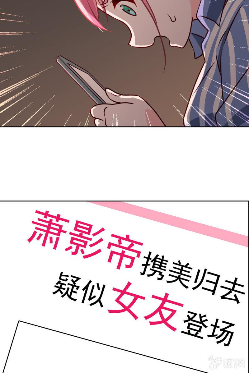 总裁大人的甜蜜小女巫韩漫全集-第30话 头条少女就是她无删减无遮挡章节图片 