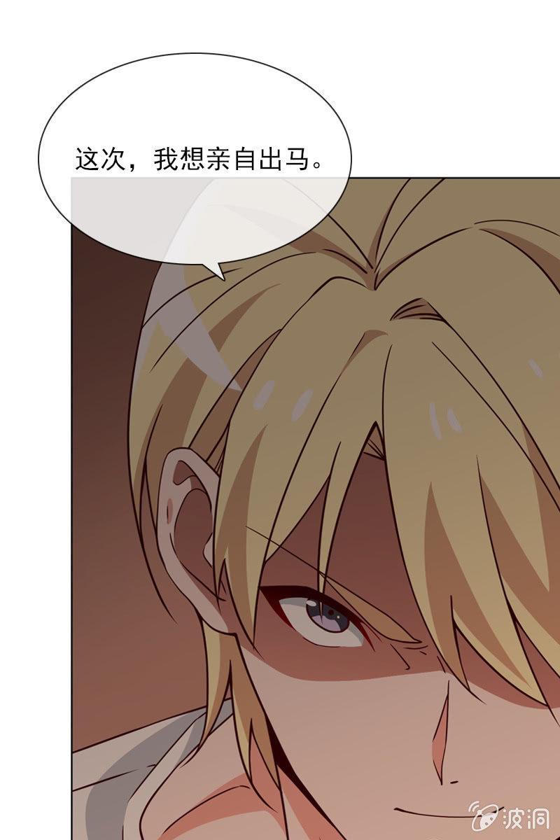 总裁大人的甜蜜小女巫韩漫全集-第30话 头条少女就是她无删减无遮挡章节图片 