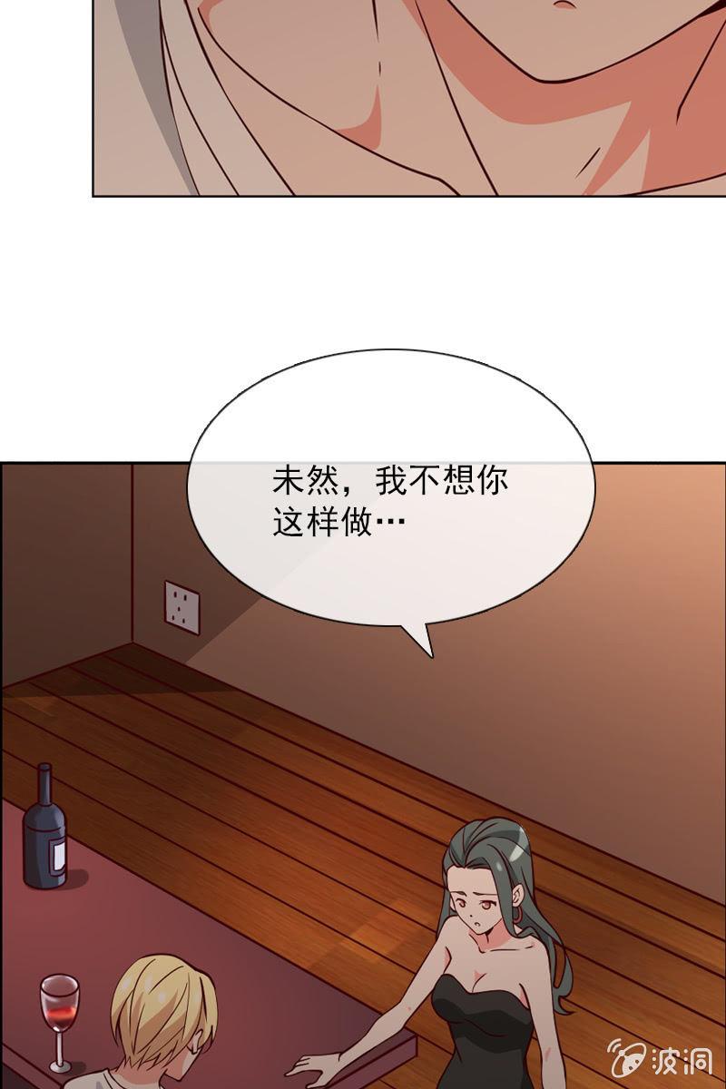 总裁大人的甜蜜小女巫韩漫全集-第30话 头条少女就是她无删减无遮挡章节图片 