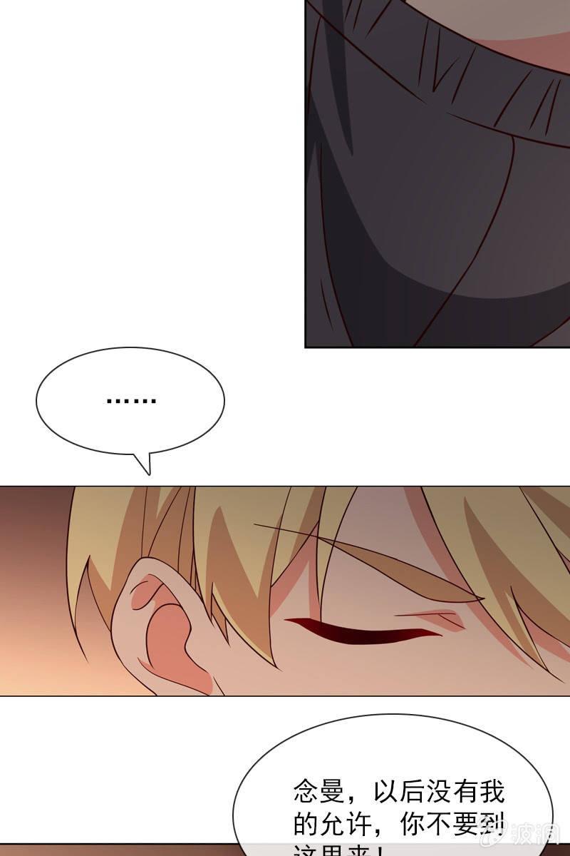 总裁大人的甜蜜小女巫韩漫全集-第30话 头条少女就是她无删减无遮挡章节图片 