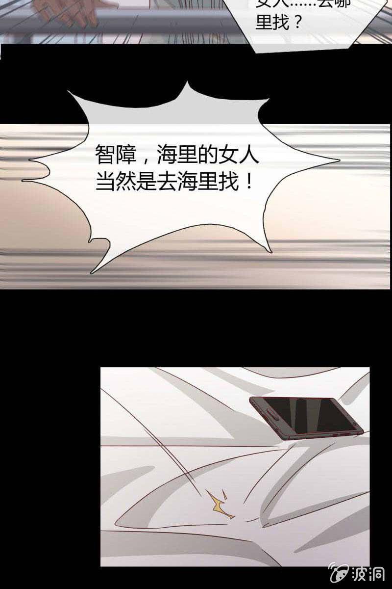 总裁大人的甜蜜小女巫韩漫全集-第4话 捉奸失败！无删减无遮挡章节图片 