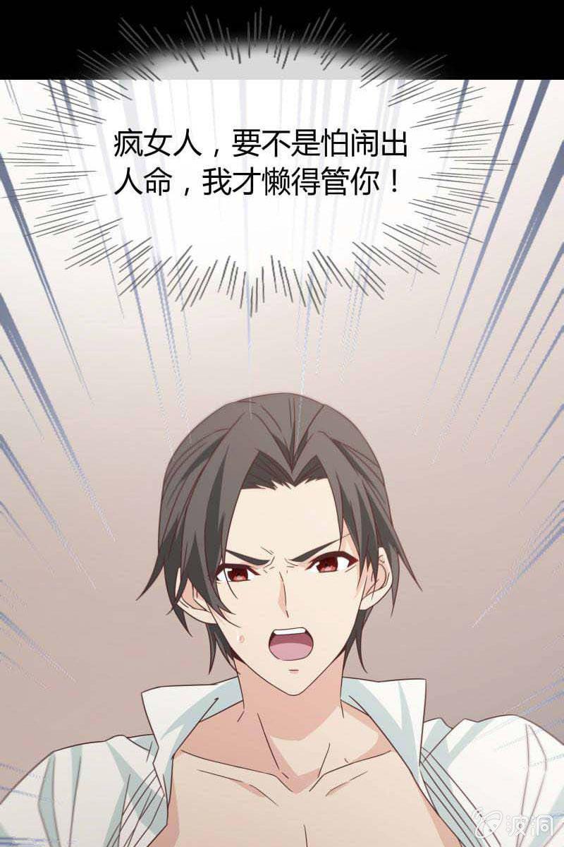 总裁大人的甜蜜小女巫韩漫全集-第4话 捉奸失败！无删减无遮挡章节图片 