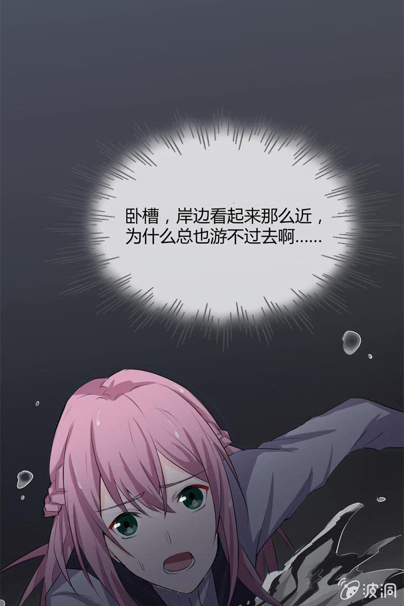 总裁大人的甜蜜小女巫韩漫全集-第4话 捉奸失败！无删减无遮挡章节图片 
