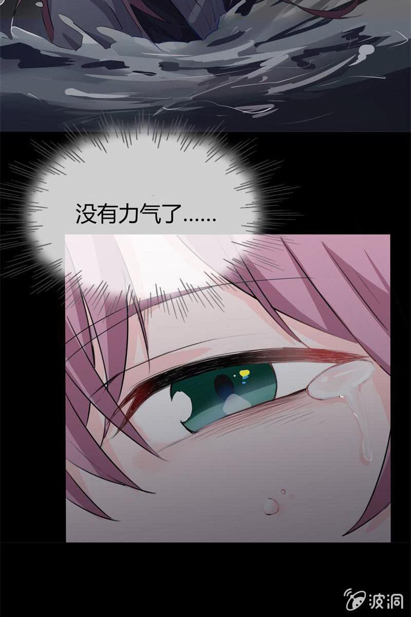 总裁大人的甜蜜小女巫韩漫全集-第4话 捉奸失败！无删减无遮挡章节图片 