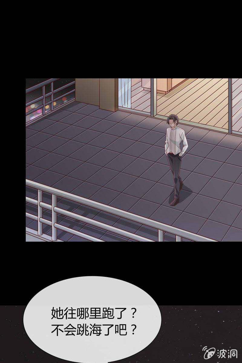 总裁大人的甜蜜小女巫韩漫全集-第4话 捉奸失败！无删减无遮挡章节图片 