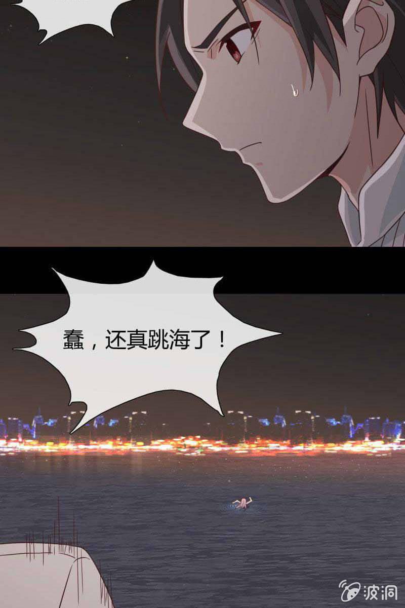 总裁大人的甜蜜小女巫韩漫全集-第4话 捉奸失败！无删减无遮挡章节图片 