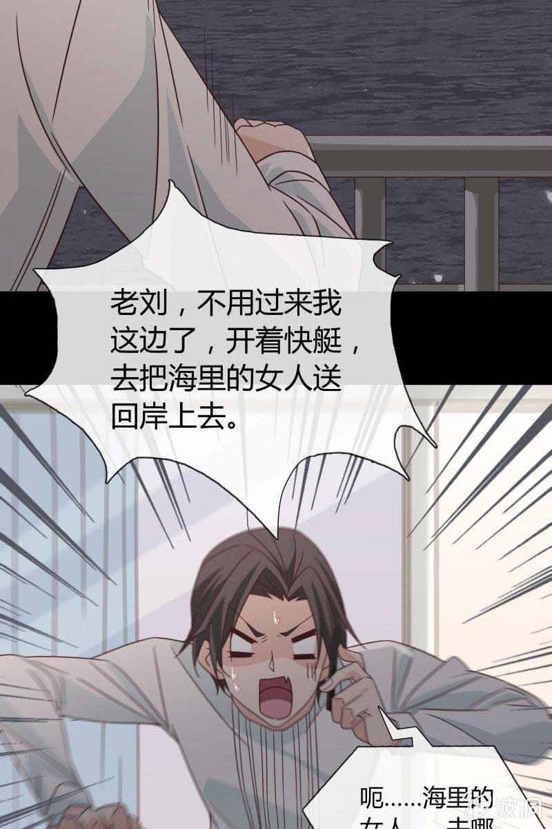 总裁大人的甜蜜小女巫韩漫全集-第4话 捉奸失败！无删减无遮挡章节图片 