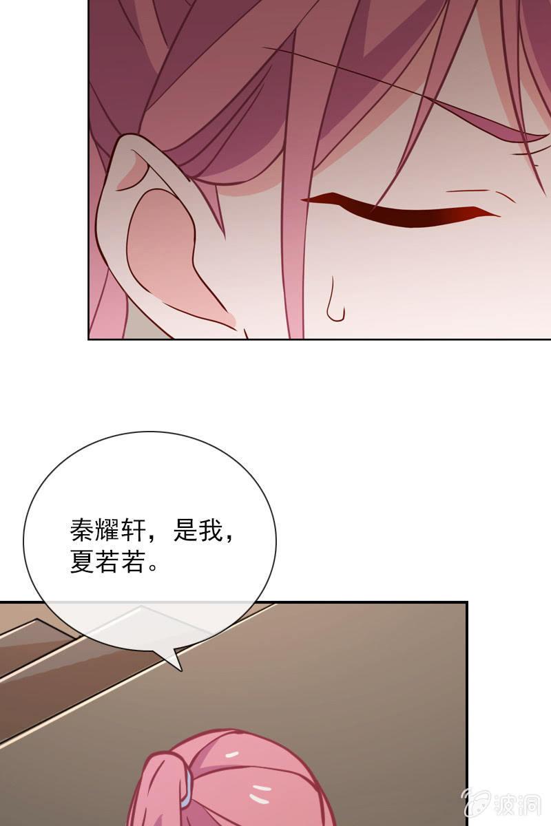 总裁大人的甜蜜小女巫韩漫全集-第32话 要努力赚钱呐无删减无遮挡章节图片 