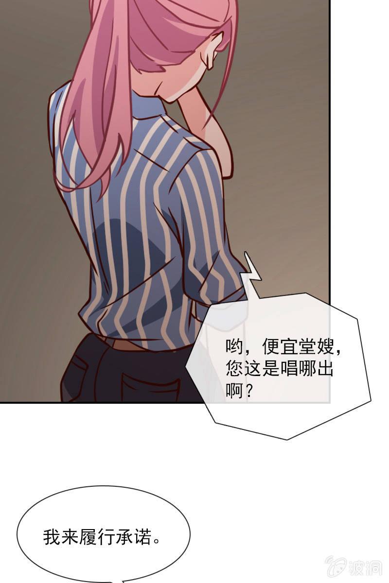 总裁大人的甜蜜小女巫韩漫全集-第32话 要努力赚钱呐无删减无遮挡章节图片 