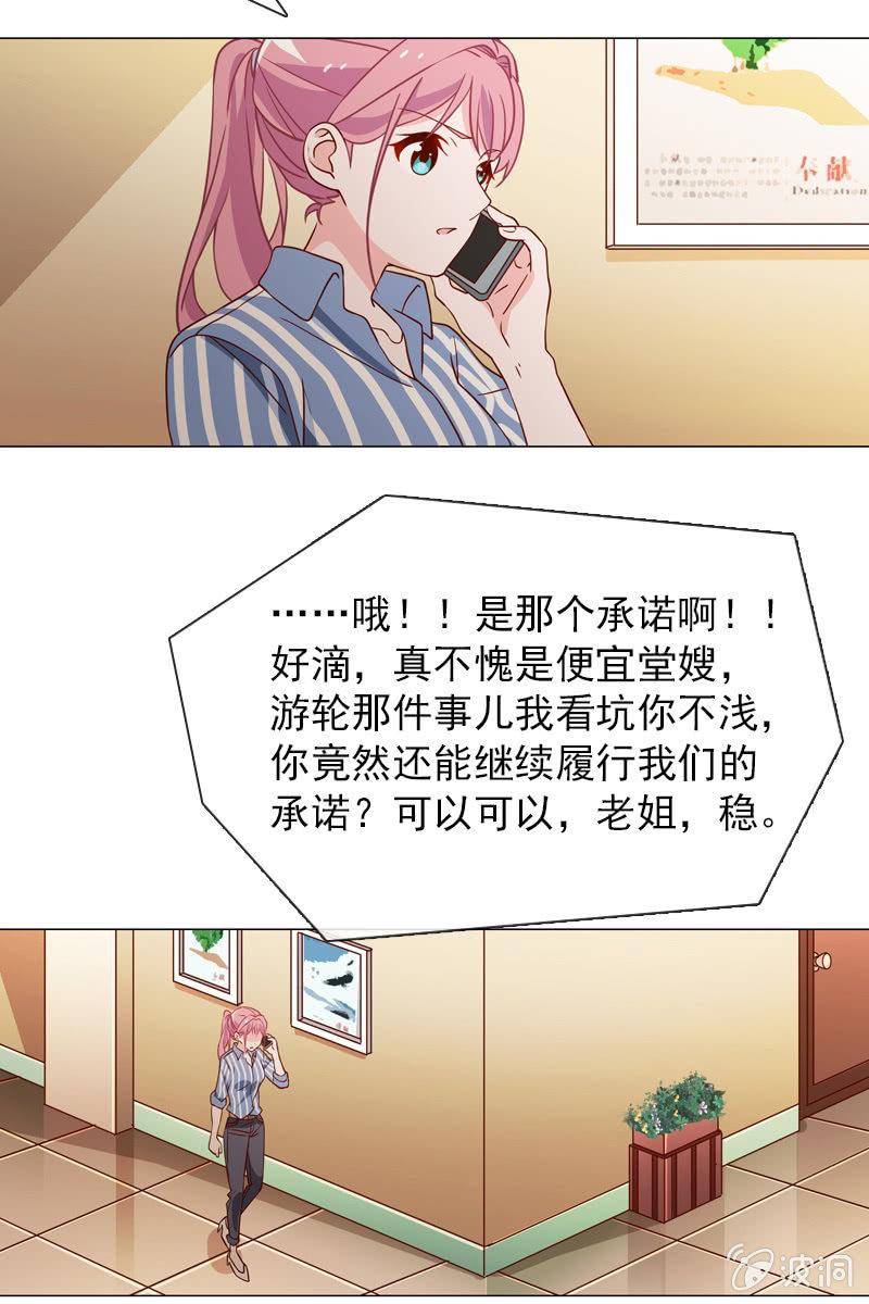 总裁大人的甜蜜小女巫韩漫全集-第32话 要努力赚钱呐无删减无遮挡章节图片 