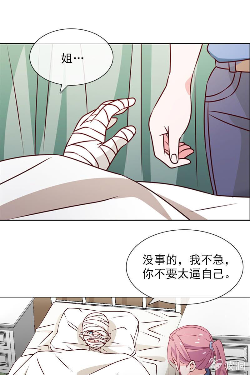 总裁大人的甜蜜小女巫韩漫全集-第32话 要努力赚钱呐无删减无遮挡章节图片 