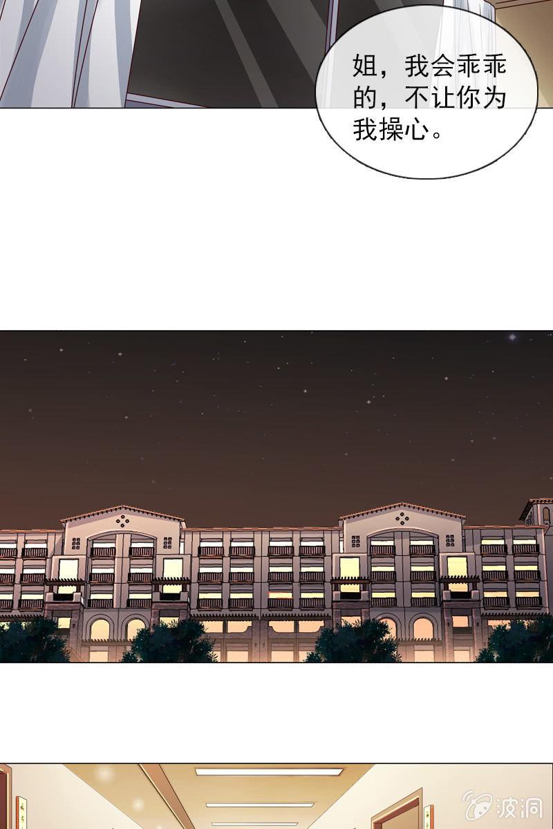总裁大人的甜蜜小女巫韩漫全集-第32话 要努力赚钱呐无删减无遮挡章节图片 