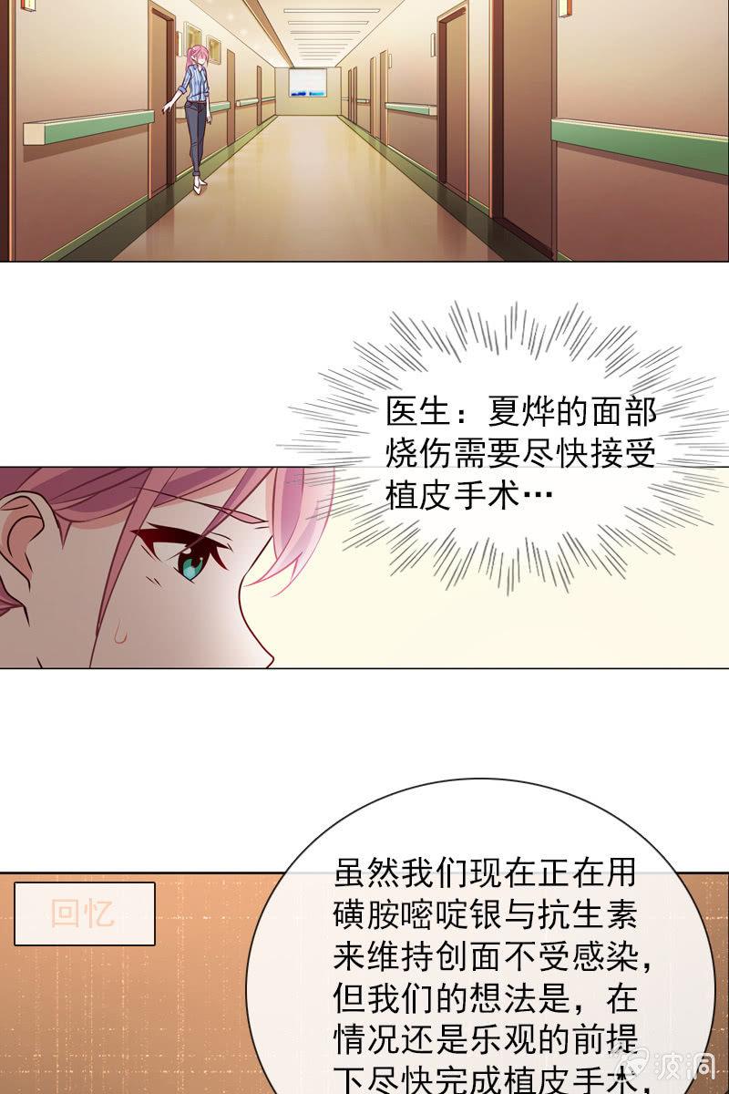 总裁大人的甜蜜小女巫韩漫全集-第32话 要努力赚钱呐无删减无遮挡章节图片 