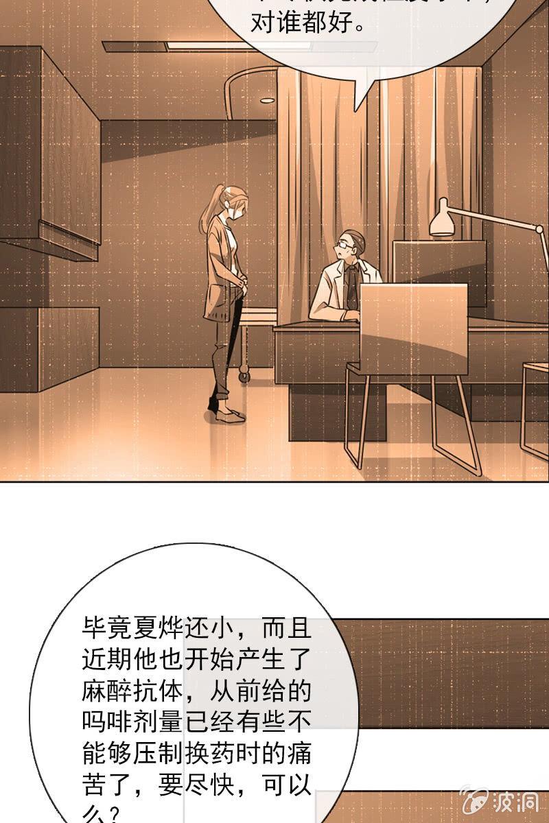 总裁大人的甜蜜小女巫韩漫全集-第32话 要努力赚钱呐无删减无遮挡章节图片 