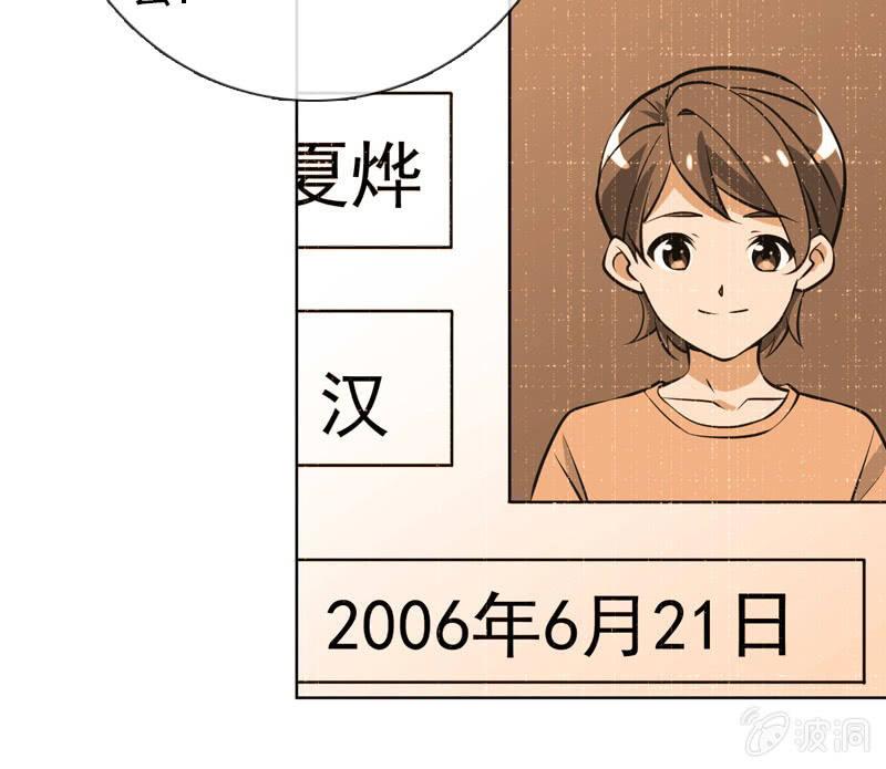 总裁大人的甜蜜小女巫韩漫全集-第32话 要努力赚钱呐无删减无遮挡章节图片 