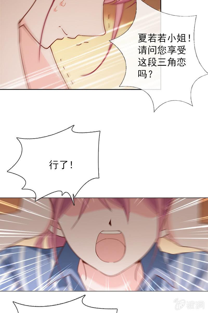 总裁大人的甜蜜小女巫韩漫全集-第33话 狗仔何苦互相为难无删减无遮挡章节图片 