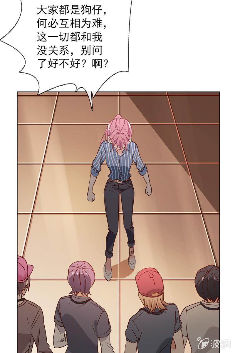 总裁大人的甜蜜小女巫韩漫全集-第33话 狗仔何苦互相为难无删减无遮挡章节图片 