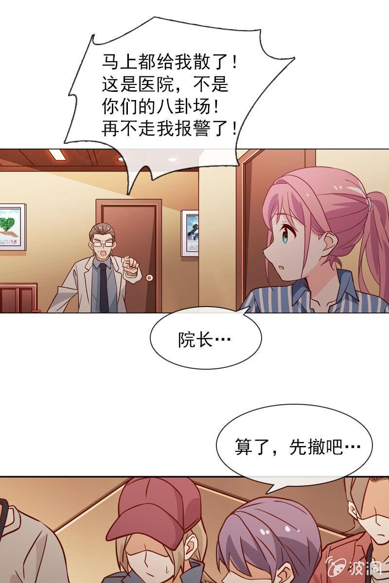 总裁大人的甜蜜小女巫韩漫全集-第33话 狗仔何苦互相为难无删减无遮挡章节图片 