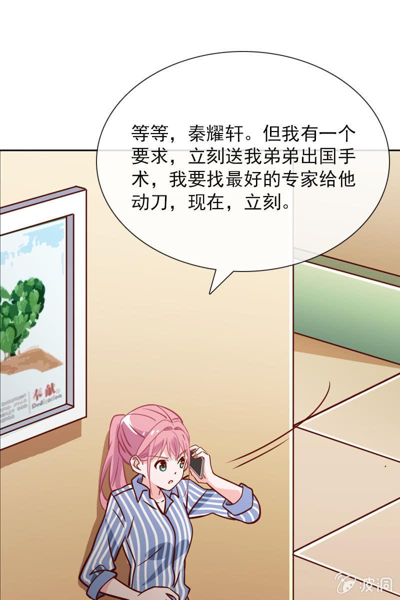 总裁大人的甜蜜小女巫韩漫全集-第33话 狗仔何苦互相为难无删减无遮挡章节图片 