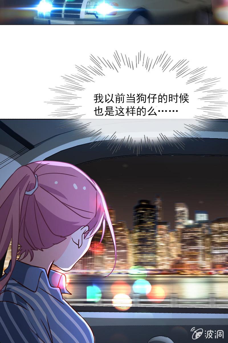 总裁大人的甜蜜小女巫韩漫全集-第33话 狗仔何苦互相为难无删减无遮挡章节图片 