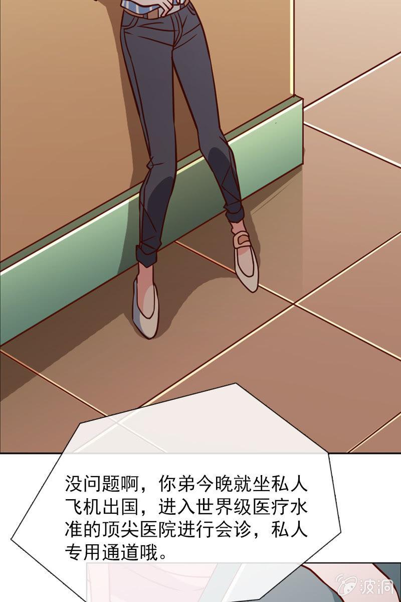 总裁大人的甜蜜小女巫韩漫全集-第33话 狗仔何苦互相为难无删减无遮挡章节图片 