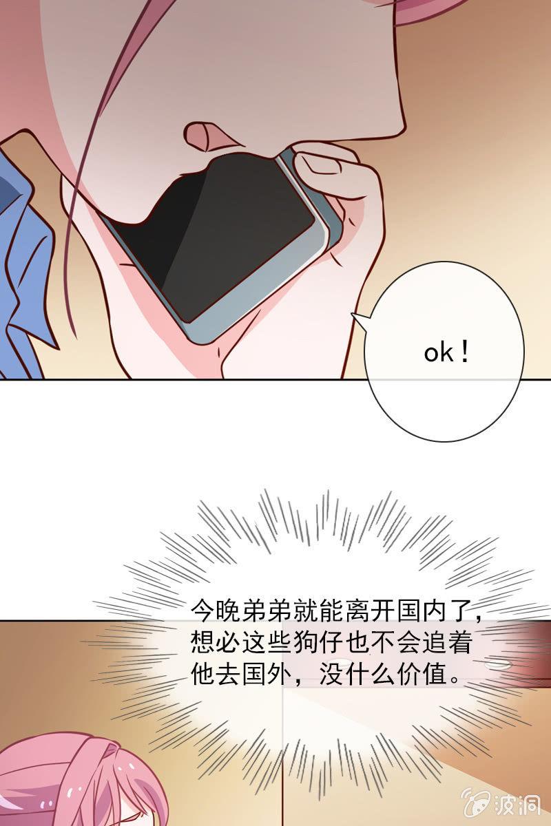 总裁大人的甜蜜小女巫韩漫全集-第33话 狗仔何苦互相为难无删减无遮挡章节图片 