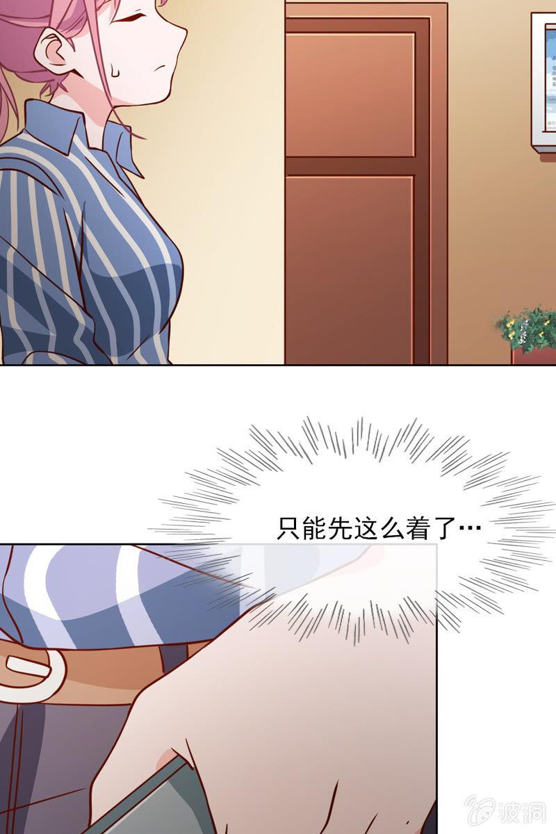 总裁大人的甜蜜小女巫韩漫全集-第33话 狗仔何苦互相为难无删减无遮挡章节图片 