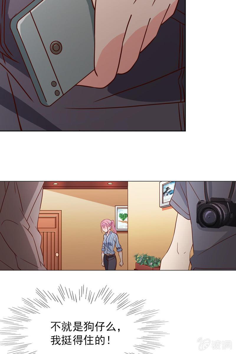 总裁大人的甜蜜小女巫韩漫全集-第33话 狗仔何苦互相为难无删减无遮挡章节图片 