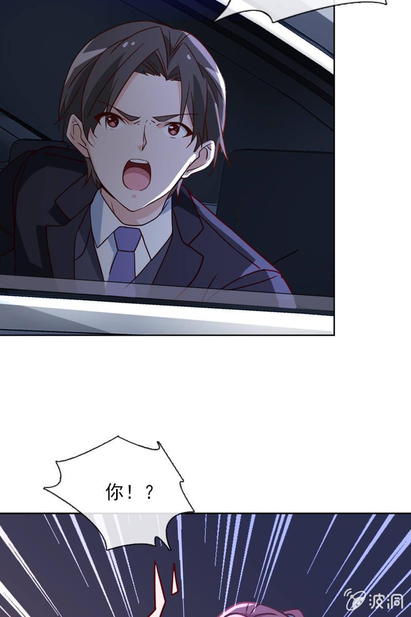 总裁大人的甜蜜小女巫韩漫全集-第34话 拜托来位大帅哥救救我！无删减无遮挡章节图片 