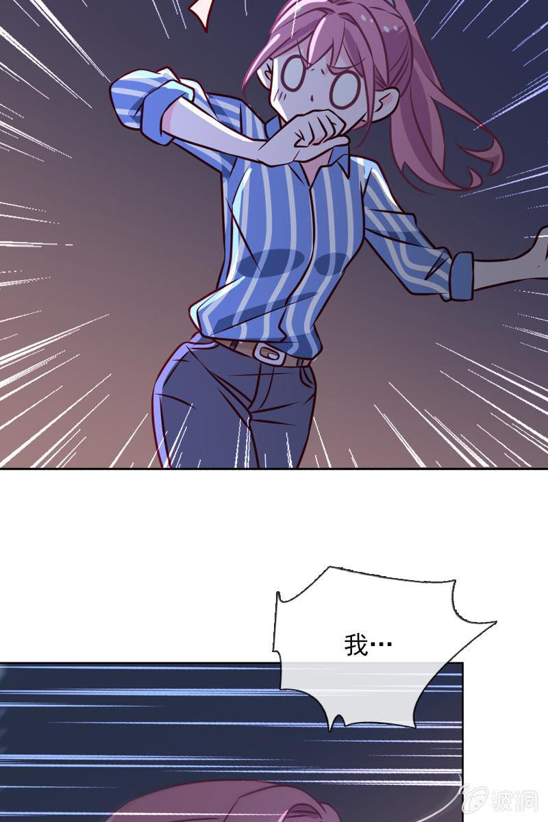 总裁大人的甜蜜小女巫韩漫全集-第34话 拜托来位大帅哥救救我！无删减无遮挡章节图片 