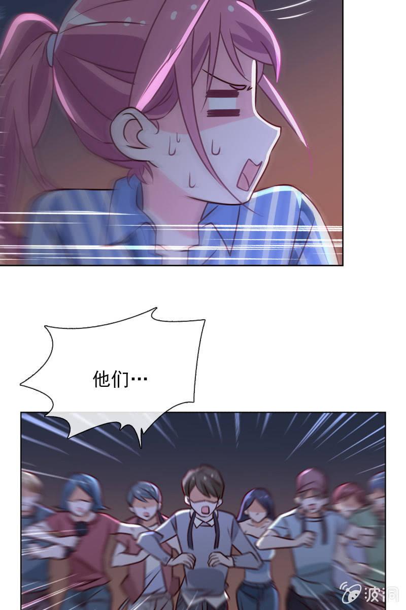 总裁大人的甜蜜小女巫韩漫全集-第34话 拜托来位大帅哥救救我！无删减无遮挡章节图片 