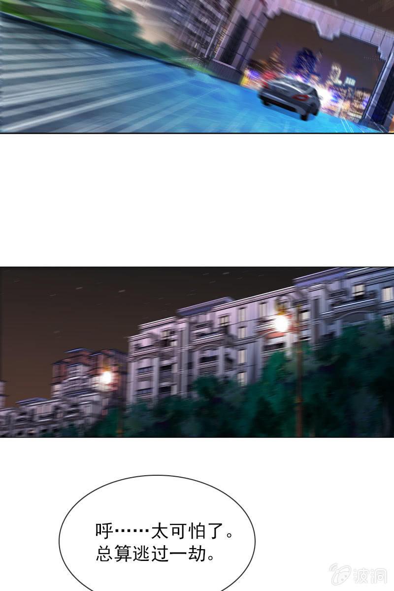 总裁大人的甜蜜小女巫韩漫全集-第34话 拜托来位大帅哥救救我！无删减无遮挡章节图片 