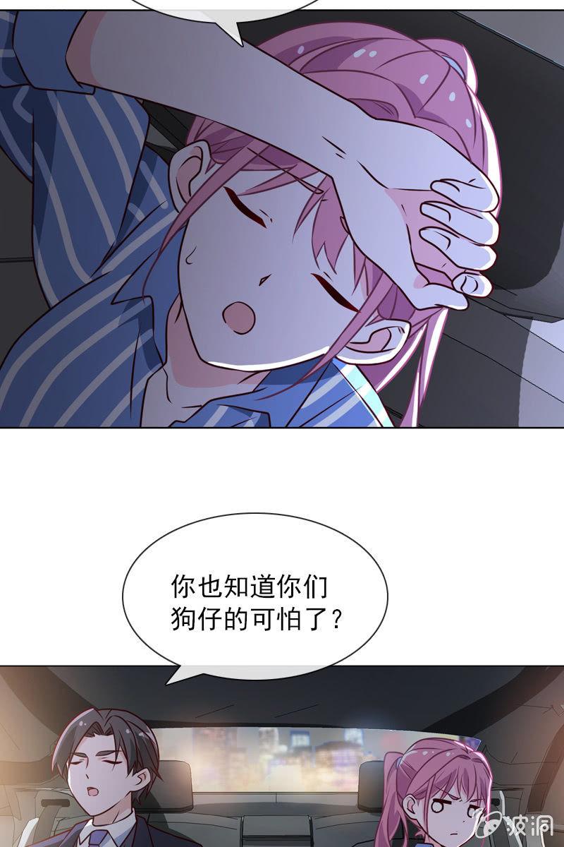 总裁大人的甜蜜小女巫韩漫全集-第34话 拜托来位大帅哥救救我！无删减无遮挡章节图片 