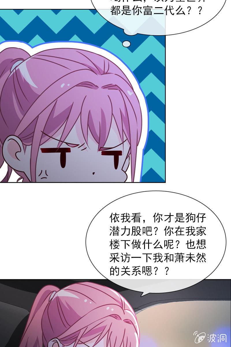 总裁大人的甜蜜小女巫韩漫全集-第34话 拜托来位大帅哥救救我！无删减无遮挡章节图片 