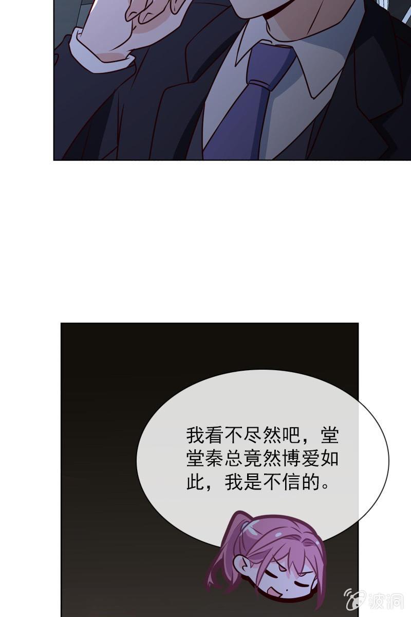总裁大人的甜蜜小女巫韩漫全集-第34话 拜托来位大帅哥救救我！无删减无遮挡章节图片 