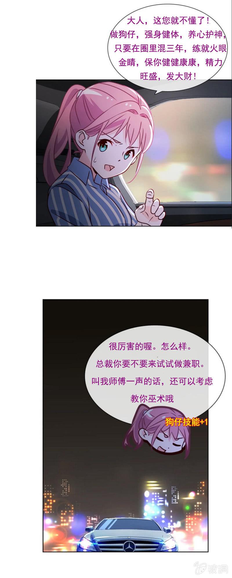 总裁大人的甜蜜小女巫韩漫全集-第34话 拜托来位大帅哥救救我！无删减无遮挡章节图片 