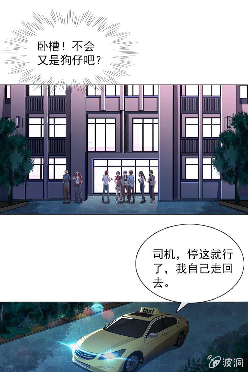总裁大人的甜蜜小女巫韩漫全集-第34话 拜托来位大帅哥救救我！无删减无遮挡章节图片 