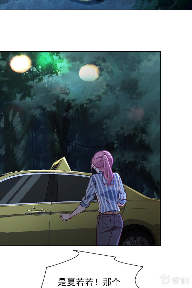 总裁大人的甜蜜小女巫韩漫全集-第34话 拜托来位大帅哥救救我！无删减无遮挡章节图片 