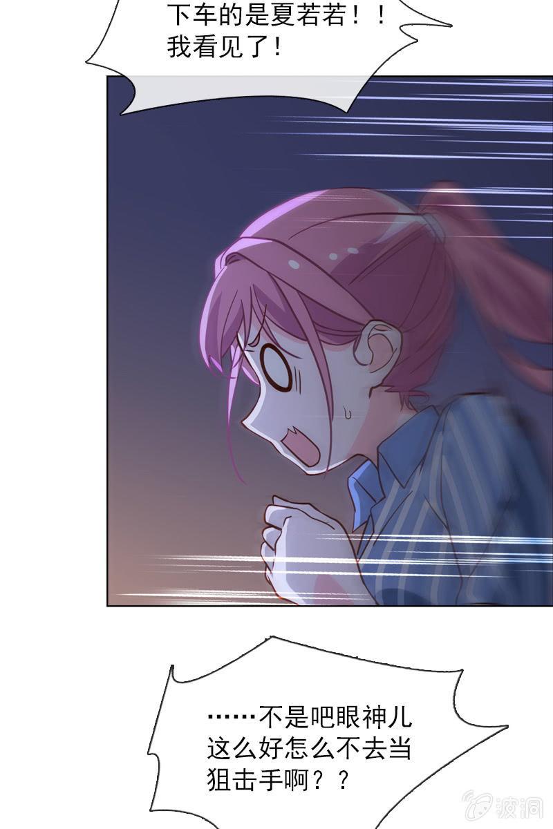 总裁大人的甜蜜小女巫韩漫全集-第34话 拜托来位大帅哥救救我！无删减无遮挡章节图片 