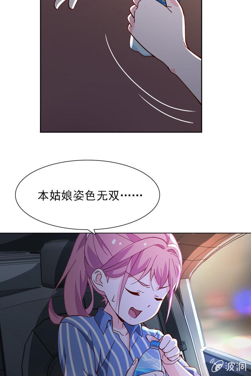 总裁大人的甜蜜小女巫韩漫全集-第34话 今晚你去哪过夜无删减无遮挡章节图片 