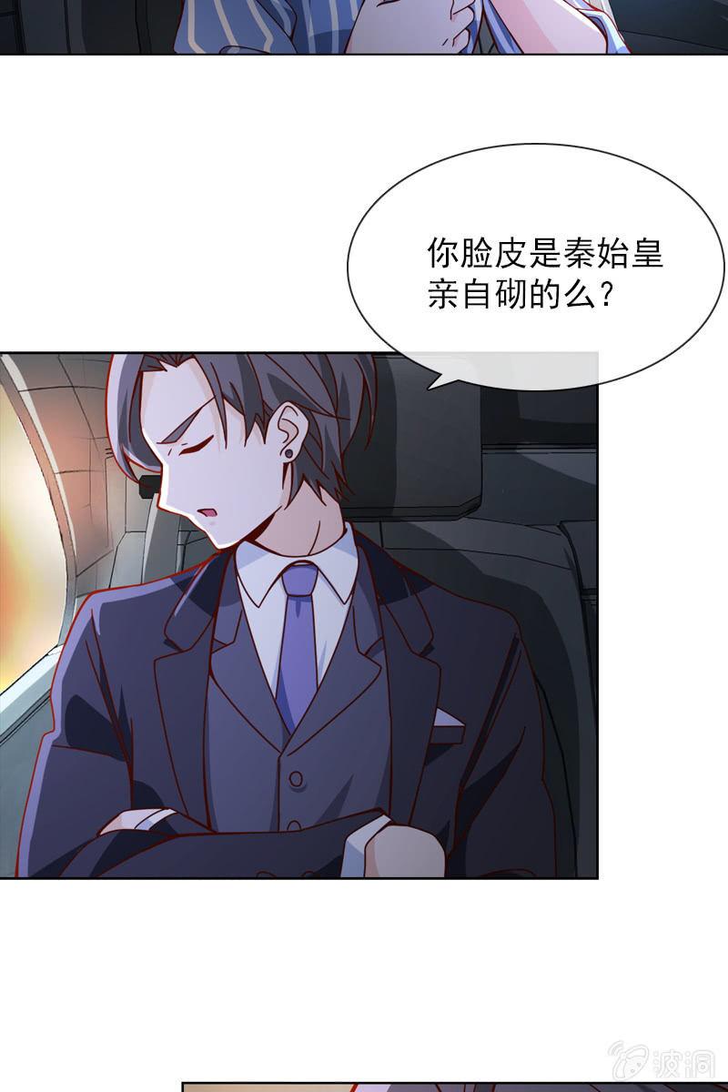 总裁大人的甜蜜小女巫韩漫全集-第34话 今晚你去哪过夜无删减无遮挡章节图片 