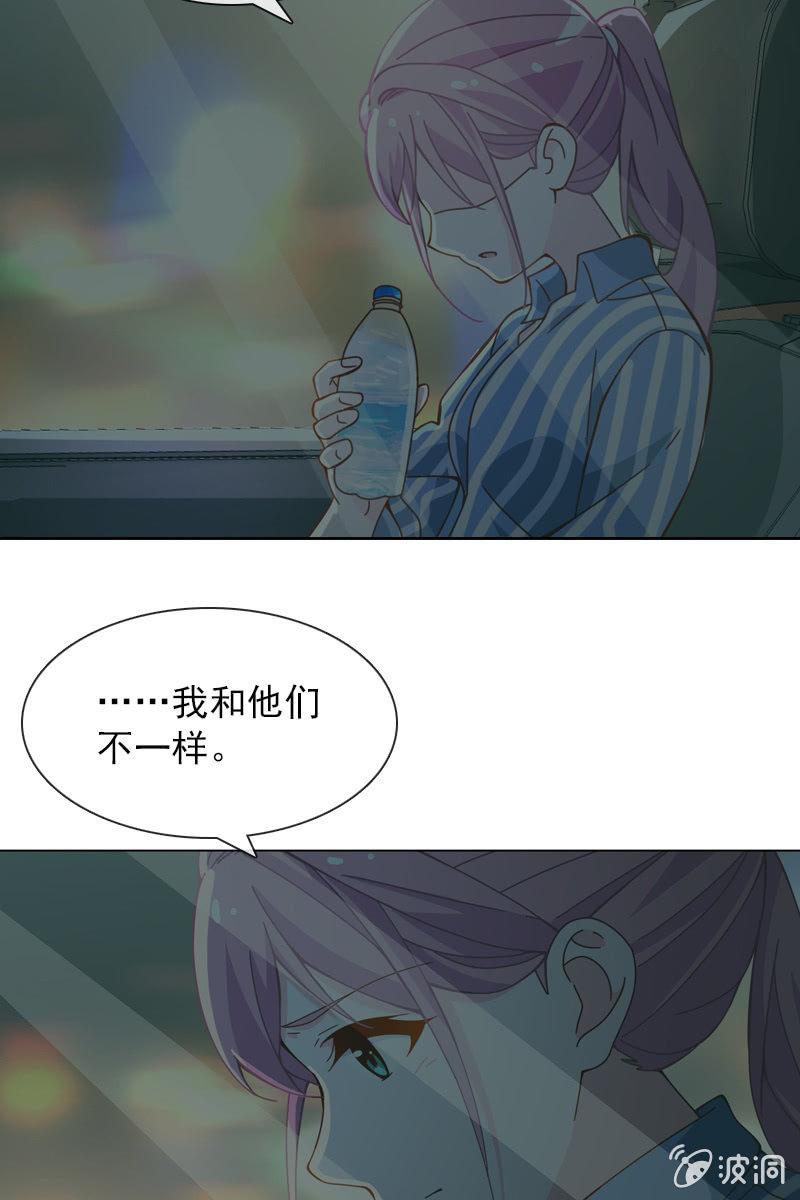 总裁大人的甜蜜小女巫韩漫全集-第34话 今晚你去哪过夜无删减无遮挡章节图片 