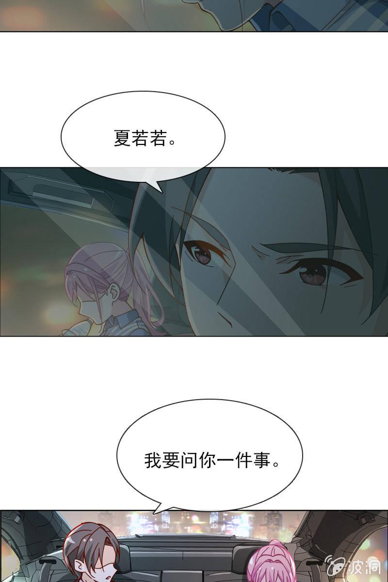 总裁大人的甜蜜小女巫韩漫全集-第34话 今晚你去哪过夜无删减无遮挡章节图片 