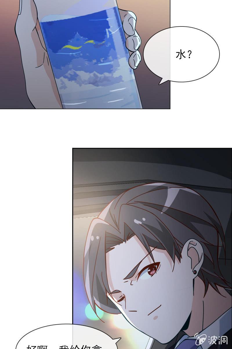 总裁大人的甜蜜小女巫韩漫全集-第34话 今晚你去哪过夜无删减无遮挡章节图片 