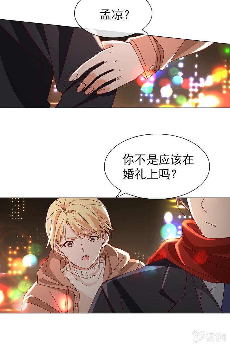 总裁大人的甜蜜小女巫韩漫全集-情人恋爱结无删减无遮挡章节图片 