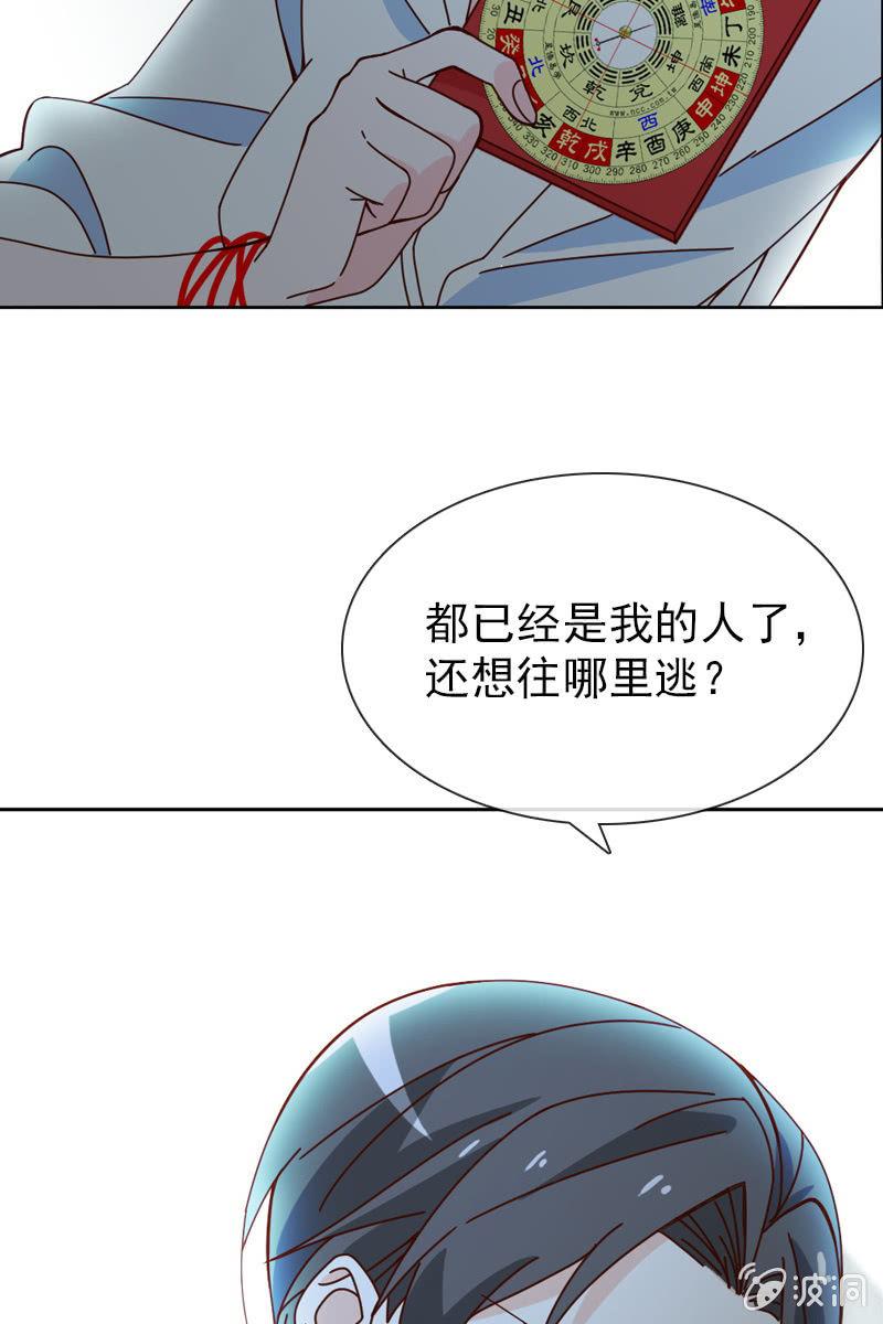 总裁大人的甜蜜小女巫韩漫全集-情人恋爱结无删减无遮挡章节图片 