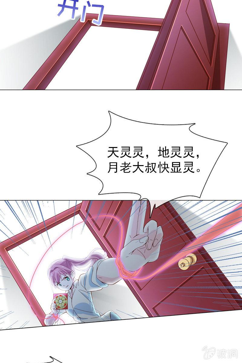总裁大人的甜蜜小女巫韩漫全集-情人恋爱结无删减无遮挡章节图片 