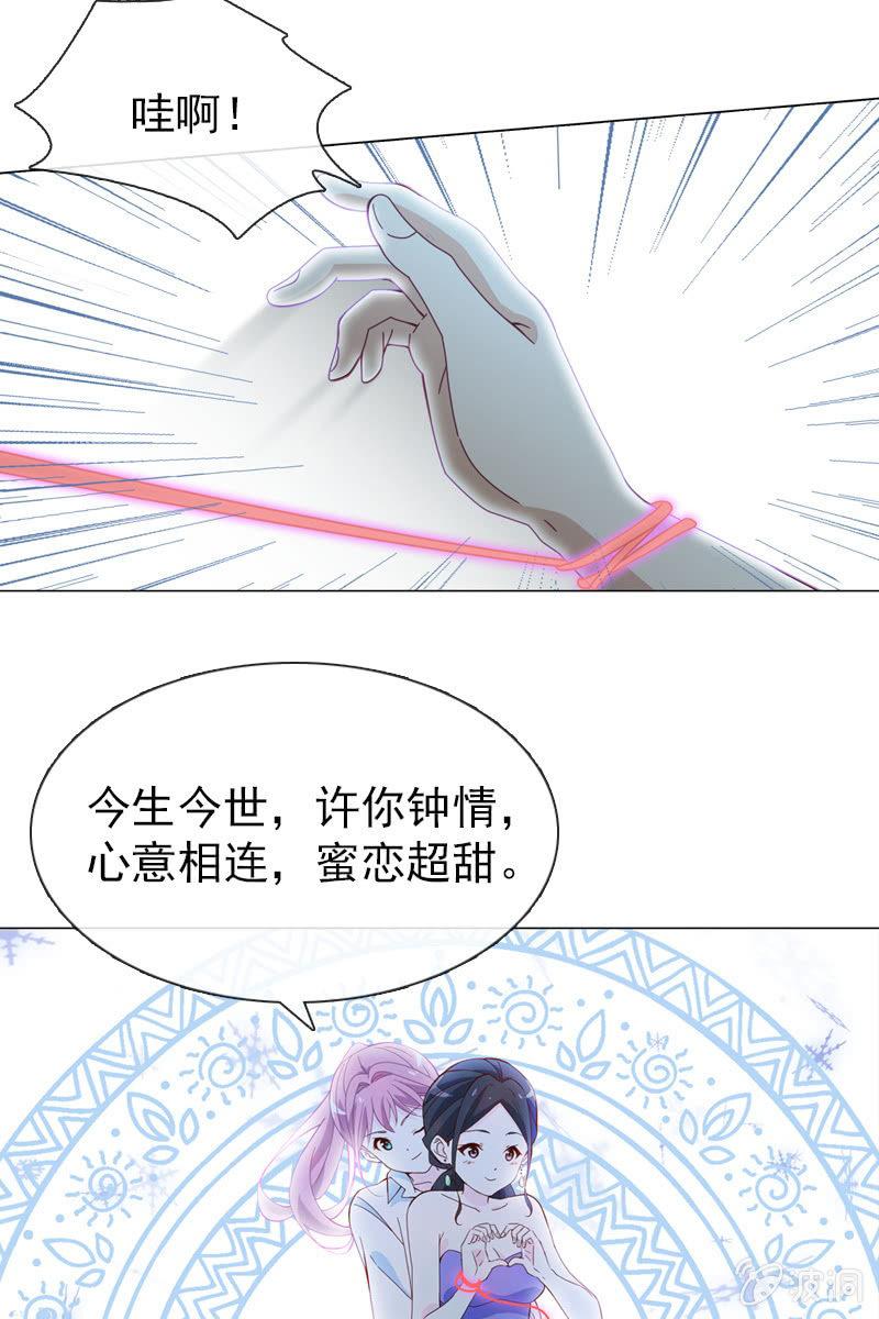 总裁大人的甜蜜小女巫韩漫全集-情人恋爱结无删减无遮挡章节图片 