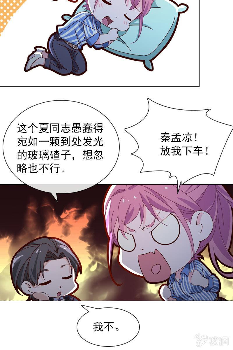 总裁大人的甜蜜小女巫韩漫全集-第35话 今夜落宿谁家？无删减无遮挡章节图片 